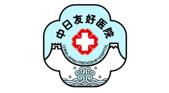 China Japan Friendship Hospital